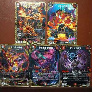 セット割引　一王二命三眼槍