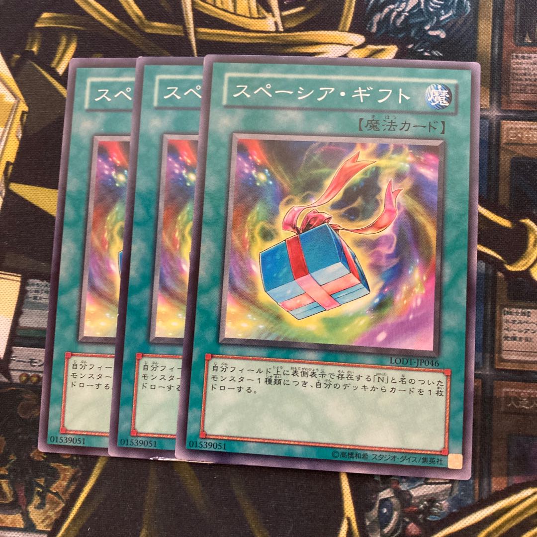 マドレース1003スペーシア・ギフト ノーマル