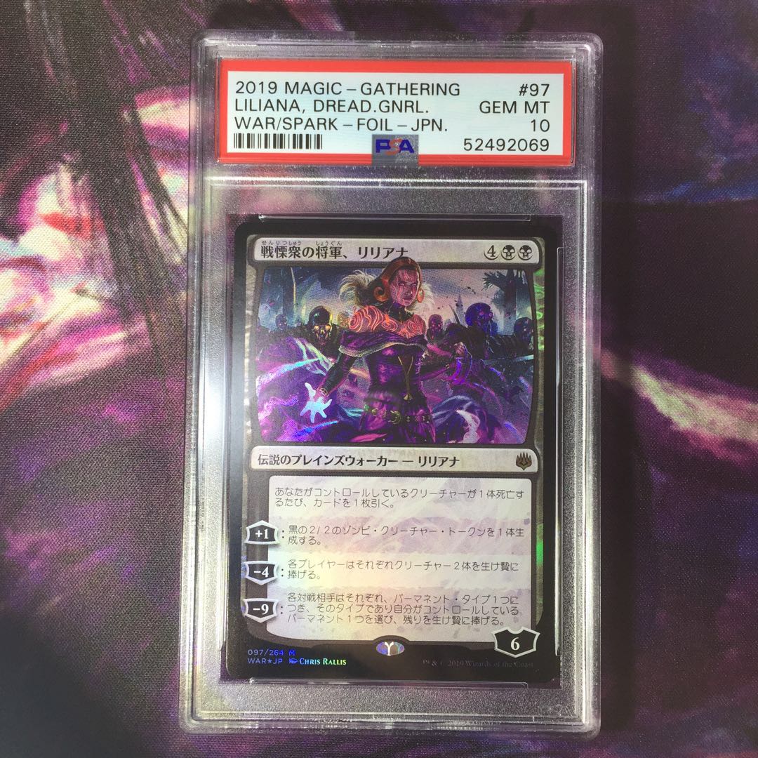 MTG  PSA10 FOIL 戦慄衆の将軍、リリアナ