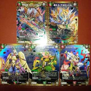 セット割引　勝熱龍主 モモキング KGM