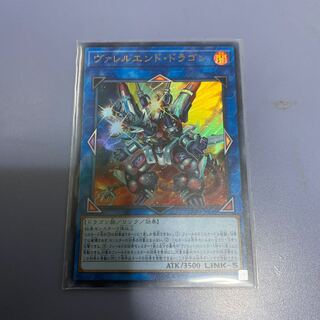ヴァレルエンド・ドラゴン　1枚