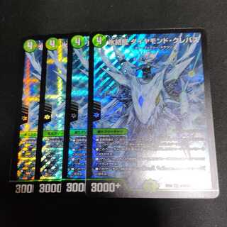 氷結龍 ダイヤモンド・クレバス