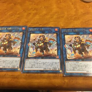 鉄獣戦線 塊撃のベアブルム レア