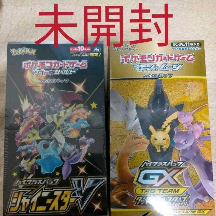 タッグオールスターズ、シャイニースターV　未開封シュリンク付