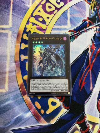 No.60 刻不知のデュガレス ウルトラレア