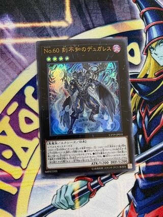 No.60 刻不知のデュガレス ウルトラレア