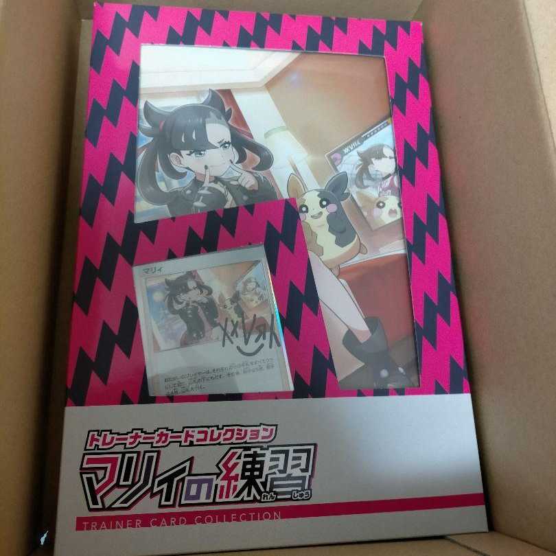 未開封品 マリィの練習