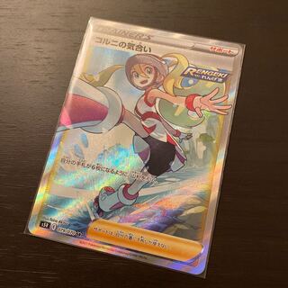 コルニの気合い SR