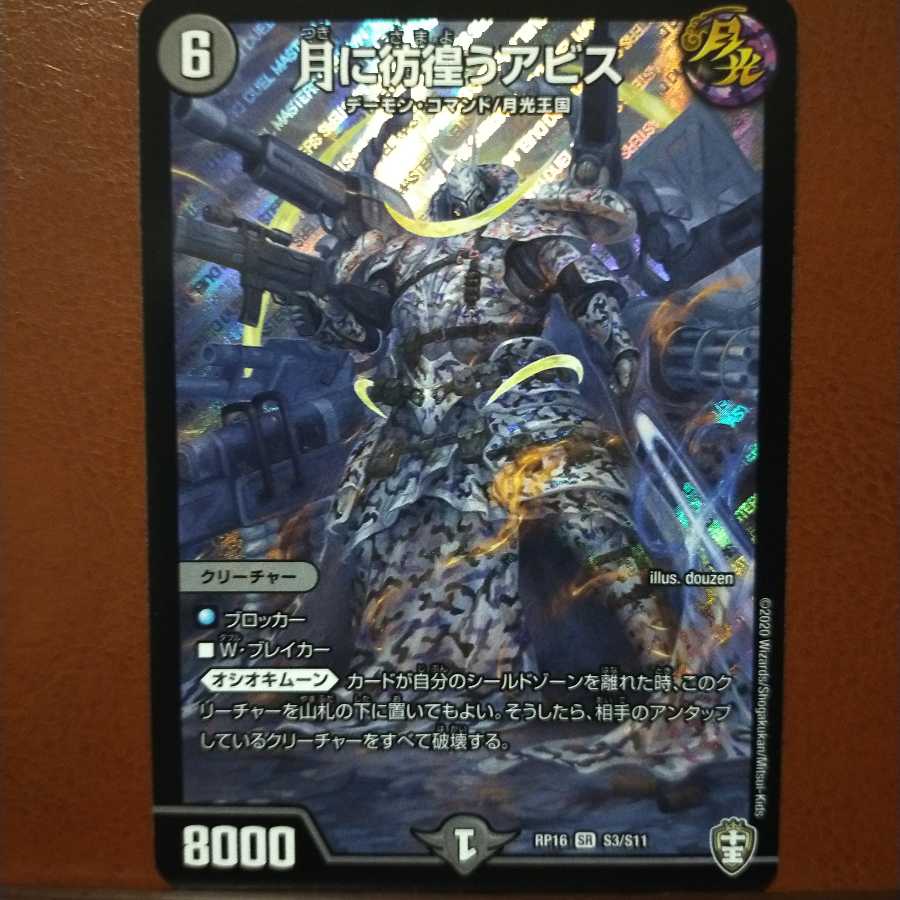 セット割引　月に彷徨うアビス