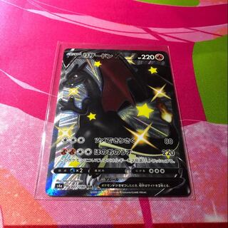 リザードンV SSR