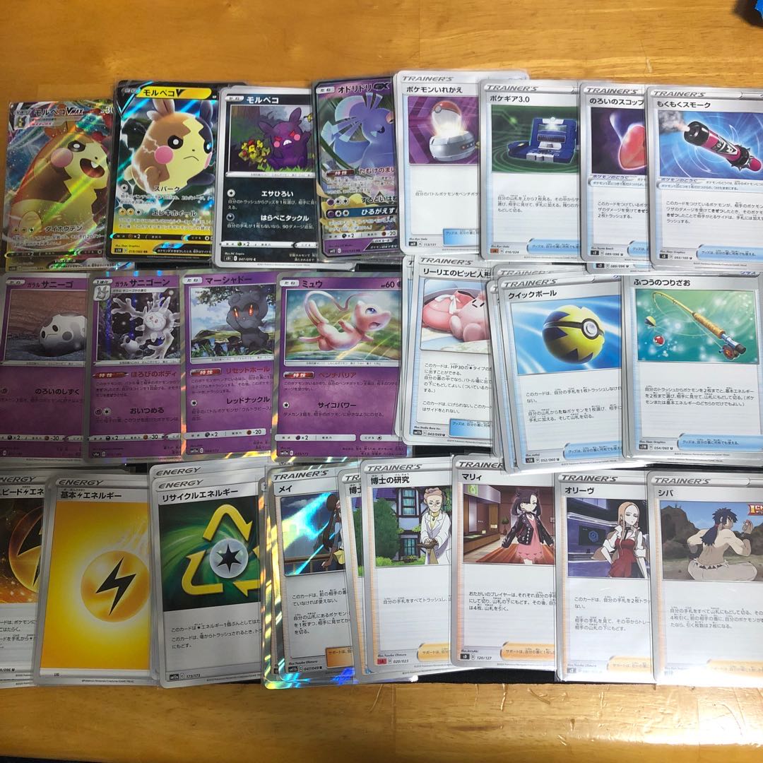 Loop Morpeko Deck