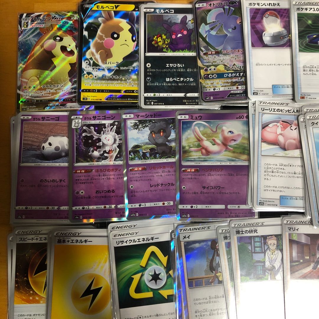 Loop Morpeko Deck