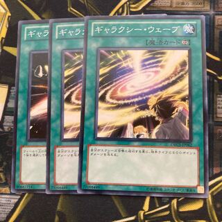 マドレース1017ギャラクシー・ウェーブ ノーマル