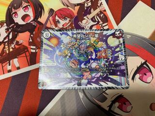 希望のジョー星