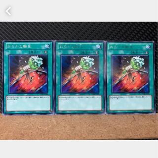 【ぽぽたん】遊戯王 3843 おろかな転生 3枚 レア