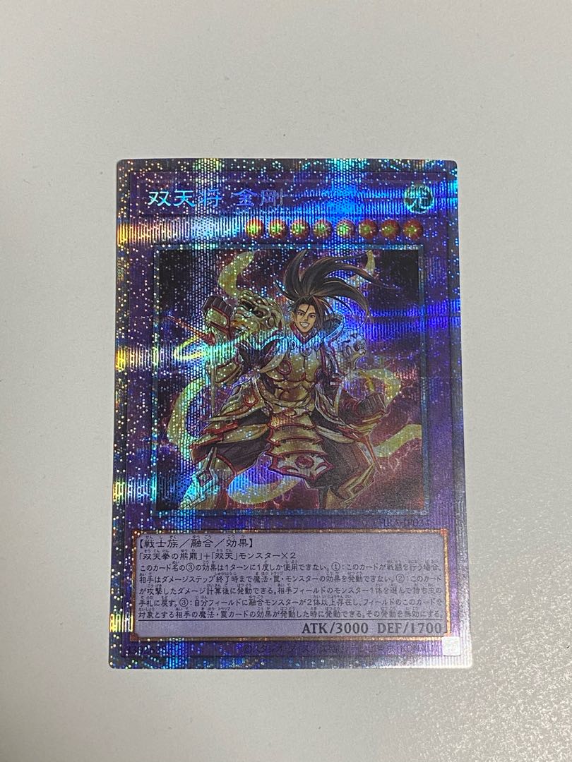 双天将 金剛 プリズマティックシークレットレア