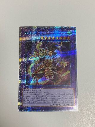 双天将 金剛 プリズマティックシークレットレア