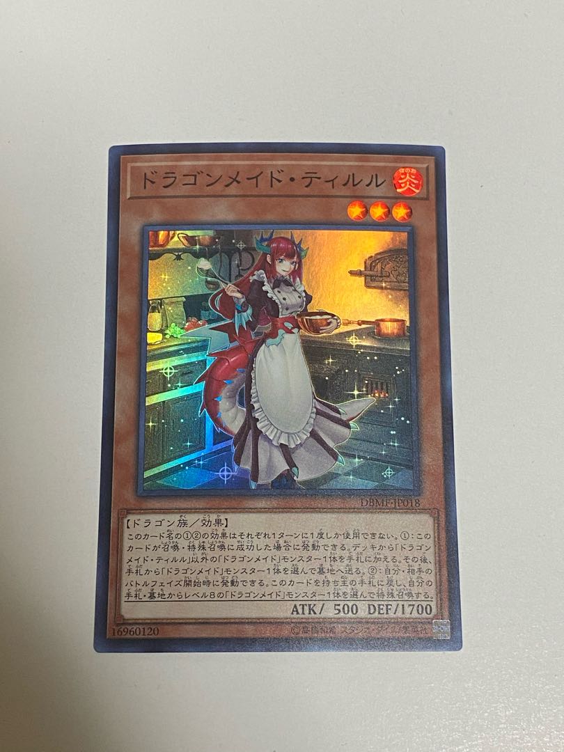 ドラゴンメイド・ティルル スーパーレア 1枚