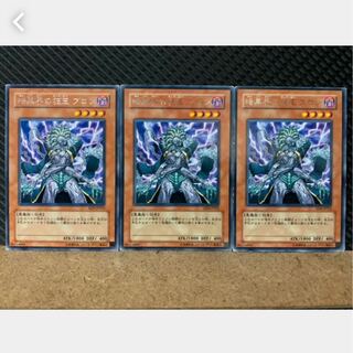Popotan] Yu-Gi-Oh 3849 Brron, Mad King of Dark World 3 rare