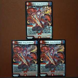 セット割引　傾国美女 ファムファタァル