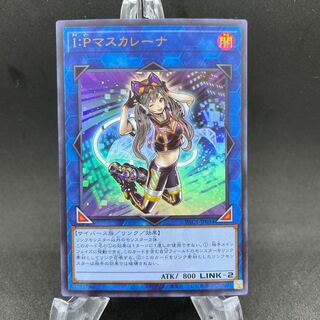 I：Pマスカレーナ ウルトラレア