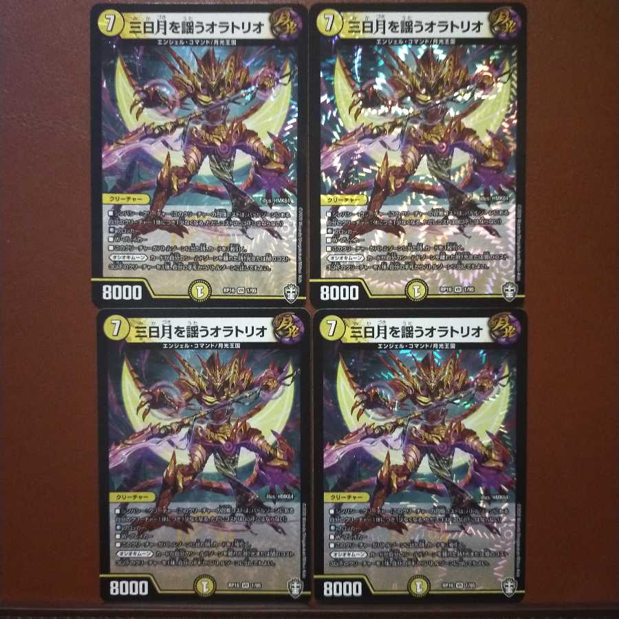 Oni155セット割引 三日月を謡うオラトリオ