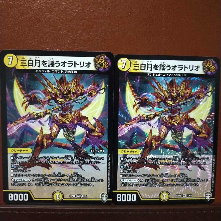 Oni154 Set Discount Oratorio Chanting Crescent Moon