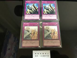 神の宣告 神の警告 ノーマル ４枚 セット