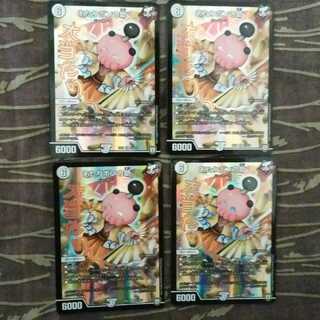 4枚　あたりポンの助