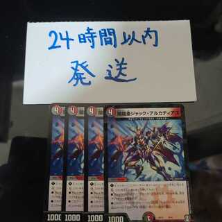 闇鎧亜ジャック・アルカディアス