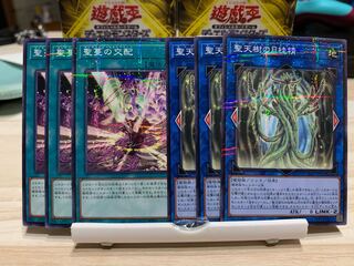 聖天樹の月桂精、聖蔓の交配