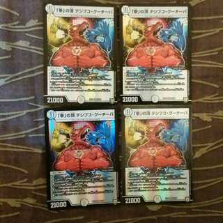 4枚　「拳」の頂 デシブコ・グーチーパ