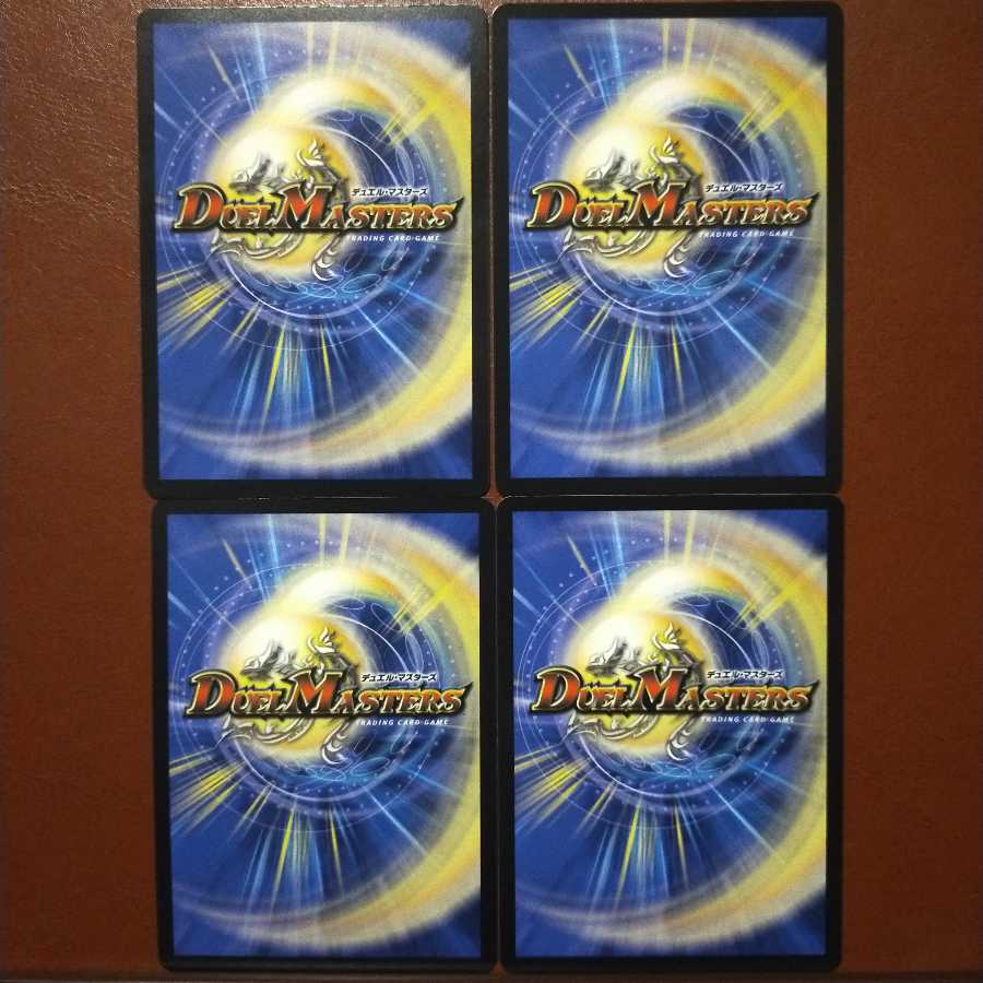 セット割引 終の鬼術 死刀露