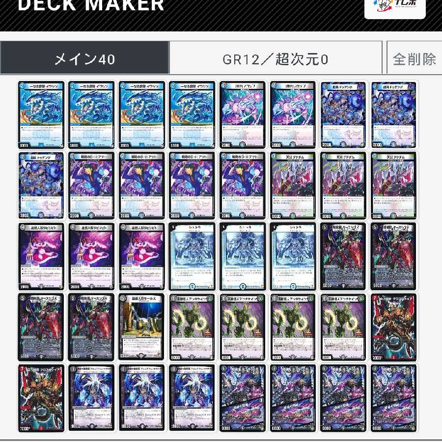 オカルトアンダケイン メインデッキのみ