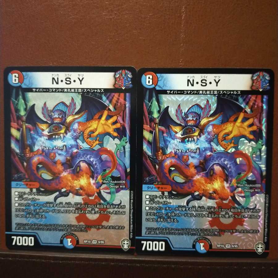 Oni158セット割引 N・S・Y