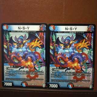 Oni158セット割引　N・S・Y