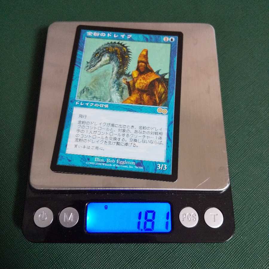MTG　ちぽやさん専用金粉のドレイク