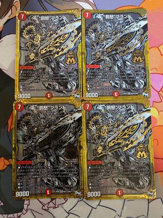 罰怒ブランド シク