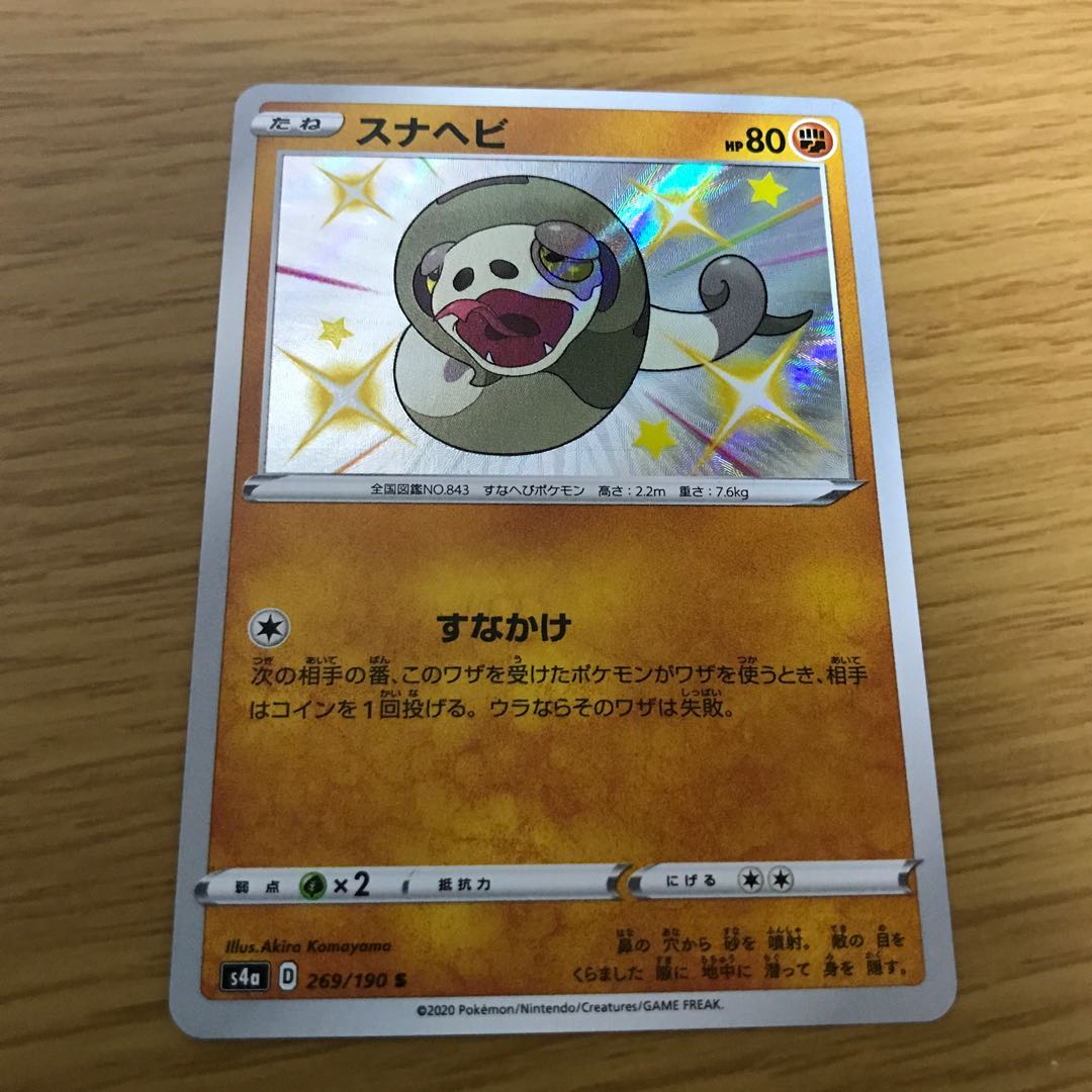 スナヘビ Sの通販 タクティー Magi トレカ専用フリマアプリ スナヘビ Sの通販 タクティー Magi トレカ専用フリマアプリ