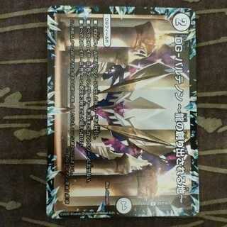 DG-パルテノン -龍の創り出される地-