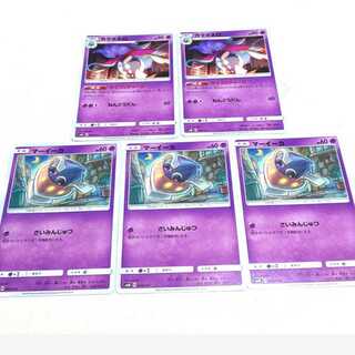 カラマネロ マーイーカ セット SMM