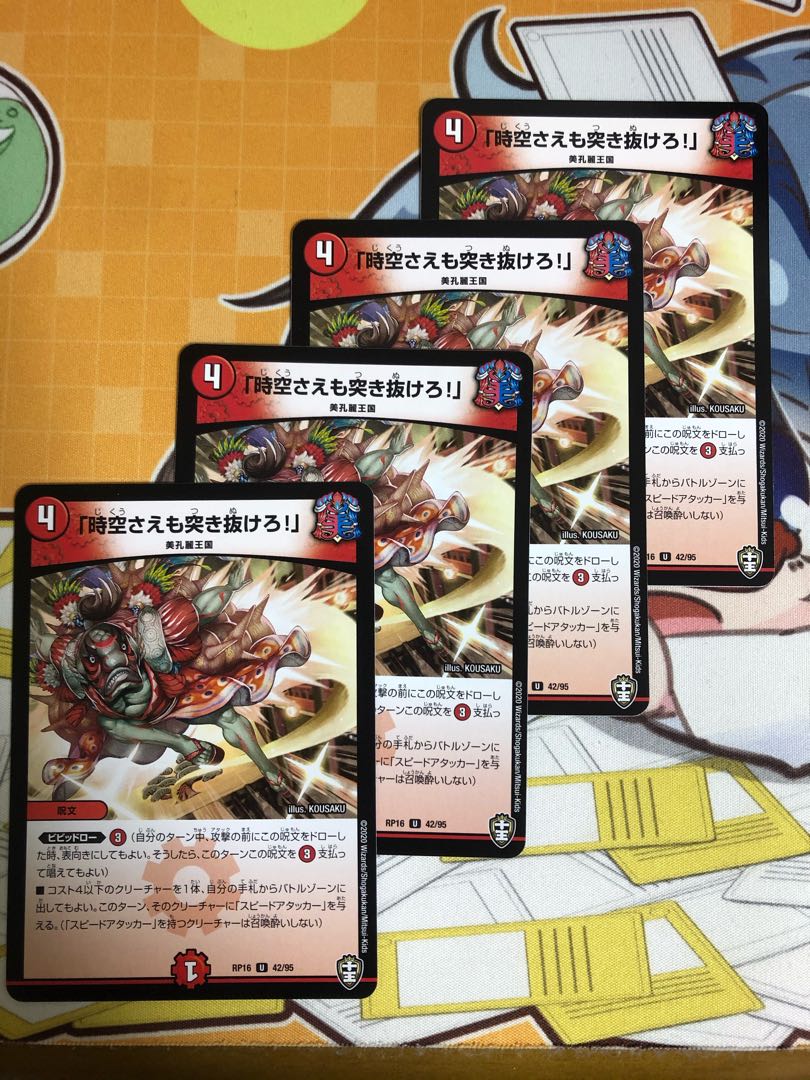 「時空さえも突き抜けろ!」 U