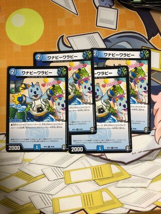 ワナビーワラビー U