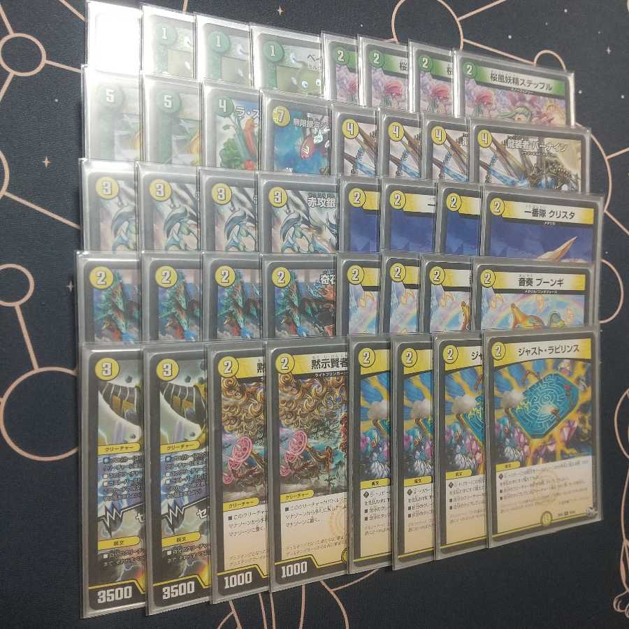 初期　防鎧　デュエマ　ゲートボール　白緑メタリカ　デッキ　2017 初期 防鎧 デュエマ ゲートボール 白緑メタリカ デッキ 2017