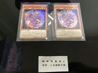 幻想の見習い魔導師 ウルトラ ２枚