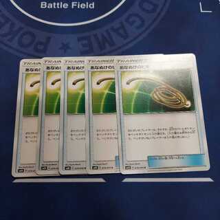 あなぬけのヒモ U　５枚　特価品