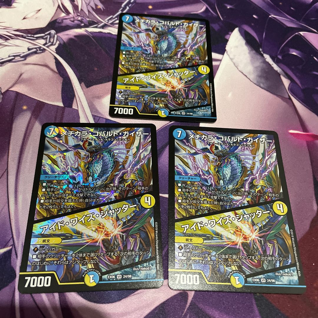 メヂカラ・コバルト・カイザー|アイド・ワイズ・シャッター