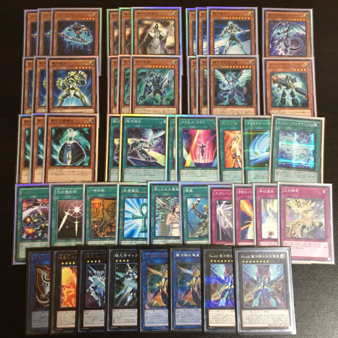 Yu-Gi-Oh, Mushi-Kaze, Black Magician, Galactic Eye, Train, Volcanic, Terran Knight.