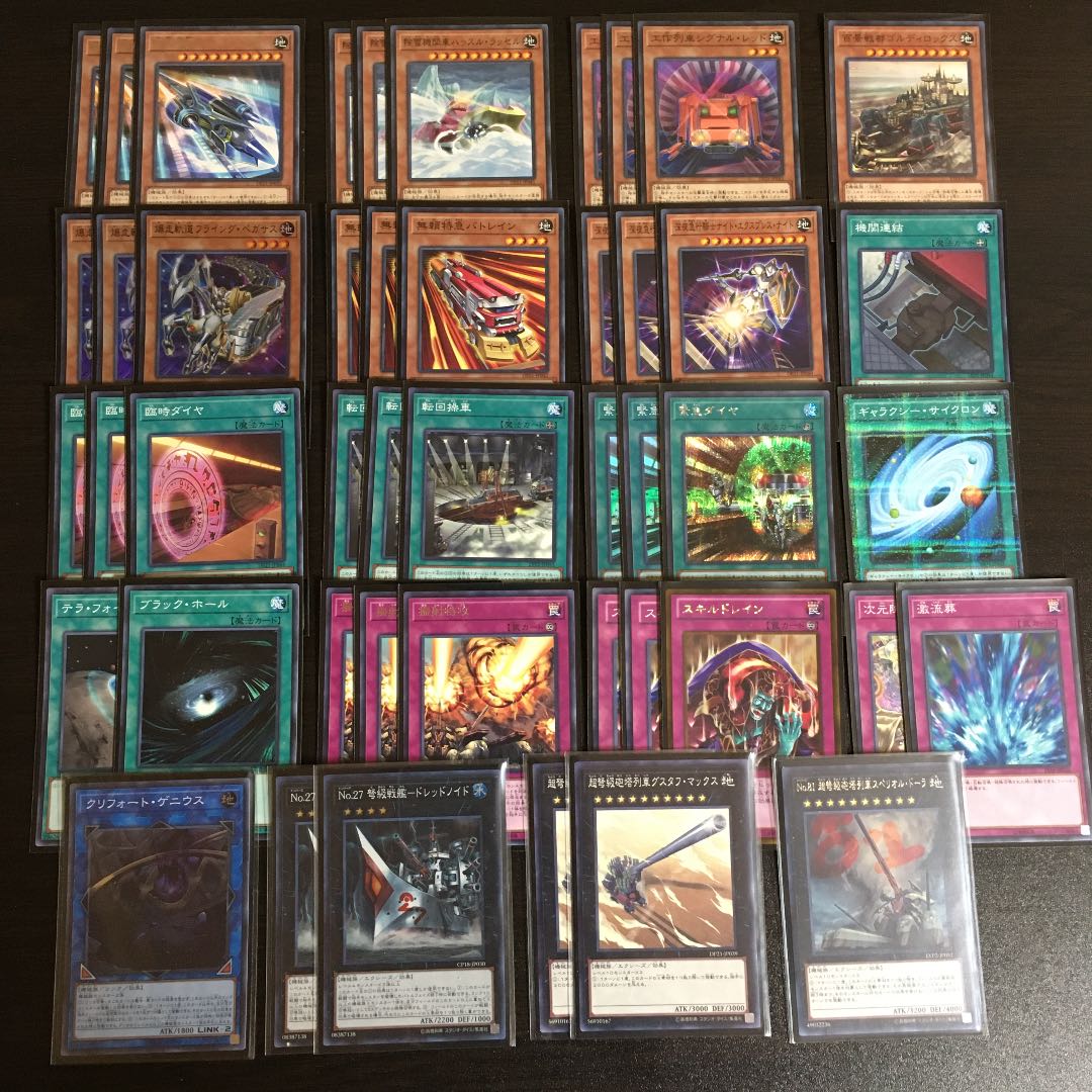 遊戯王 蟲惑魔 ブラックマジシャン 銀河眼 列車など