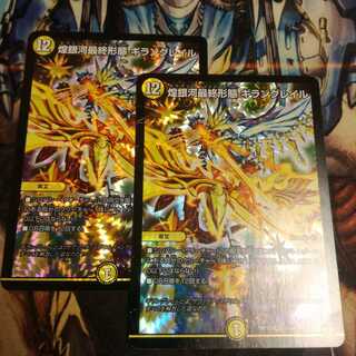 煌銀河最終形態 ギラングレイル